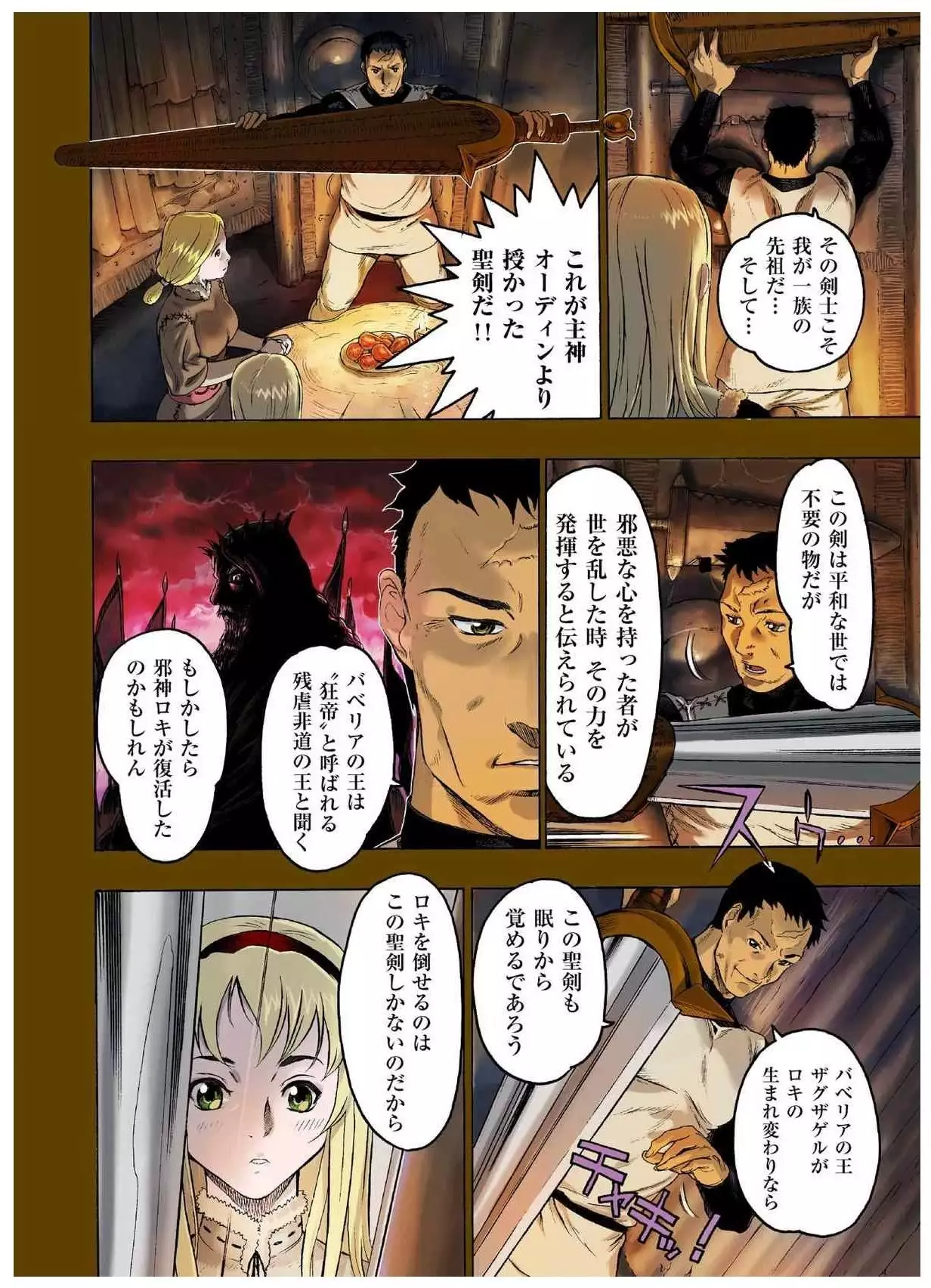 - Freya War history 01 vol01-04