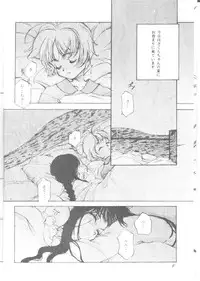 (C53) [INKPOT (Oyari Ashito)] KOI-GOKORO (Cardcaptor Sakura)