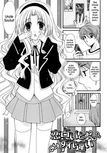 Hatsujou Otome Catalogue - Chapter 6