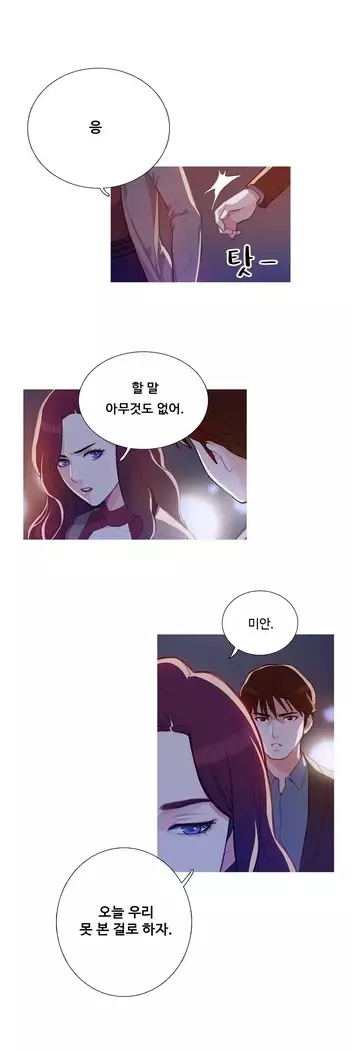 Scandal of the Witch Ch.0-32