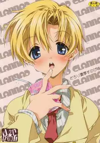 Dorori Noukou Sunopi Aji