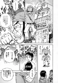 [Shark Yaminabe] In-nyu 100%