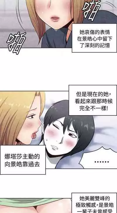 生物學的女性攻略法