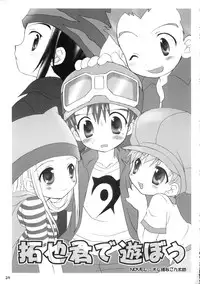 (C62) [Houkago Paradise (Sasorigatame)] Tin Tin Town! (Digimon Frontier)