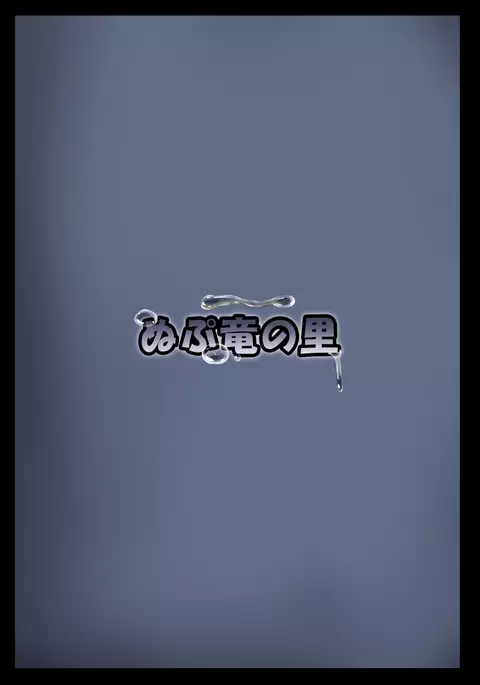 Saimin Gensou Shoujo /1