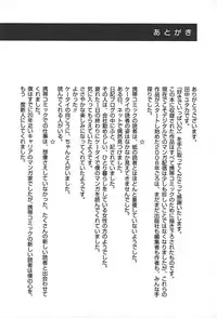 [Tanaka Yutaka] Suki de Ippai