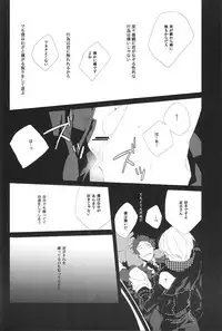 (SPARK6) [shell (hanaya)] Last Night (Persona 4)