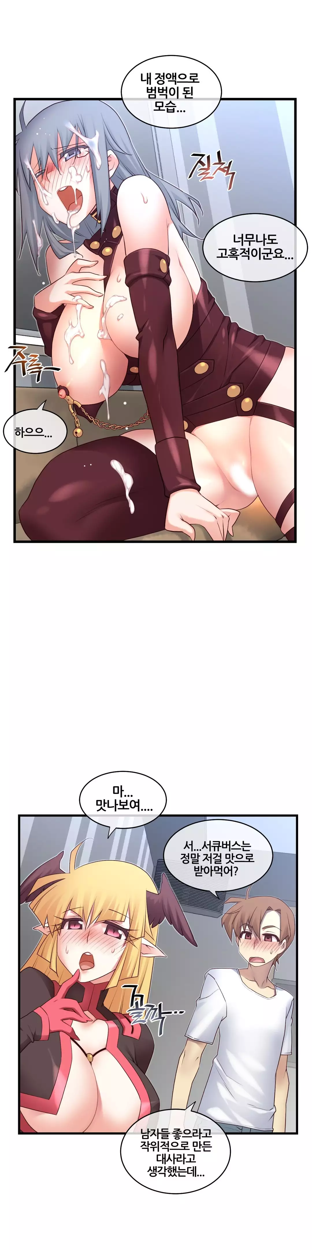 Master in My Dreams Ch.90-125