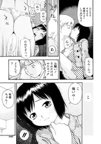 [tecchan] Onegai Oniichan