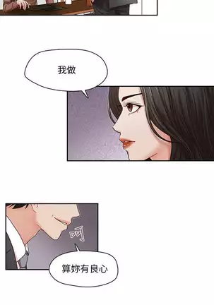 哥哥的秘书 Chapter 11-15
