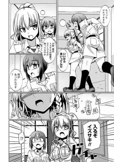 Aiyoku no Penguin-tou Koukuutai