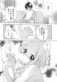 [Goto Hayako] Orange Iro no Hana