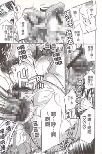 [Drill Murata] Devil na Cherry [Kanzenban] | 惡魔般的淫蕩櫻桃 完全版 [中国翻訳]