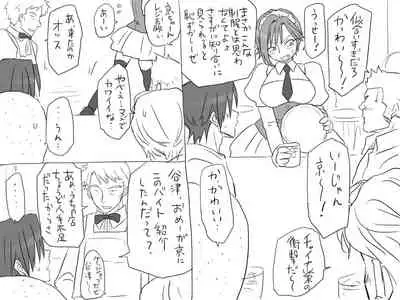 Changed into a Girl, with My Best Friend