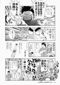 [Senkan Komomo] The Sun is Calling