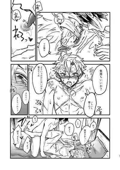 嫌よ嫌よは好きのうち