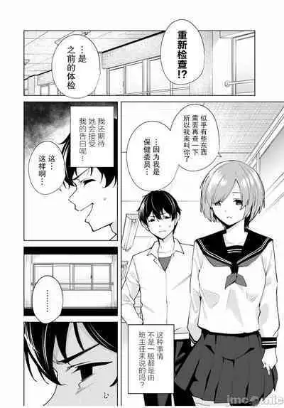 命運戀人 Destiny Lovers 【汉化版】1