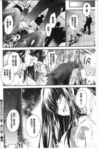 Doku Aru Hana no Amai Mitsu | 毒淫花的甘甜蜜