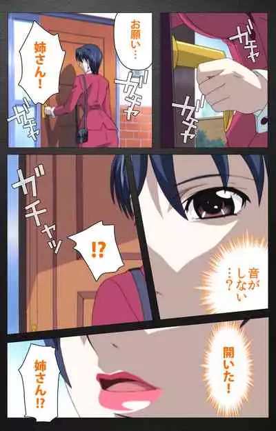 enbo taboo kanzenhan