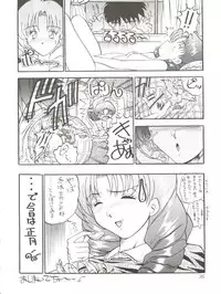 (C48) [Akahira Kirin (Akahira Kirin)] Bi VI (Macross 7)