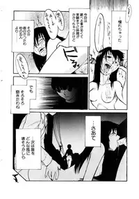 [Kakashi Asahiro] Inu Shoujo