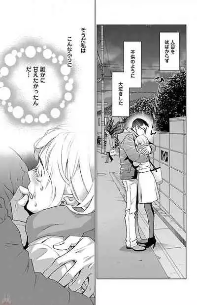 Subete Ai no Shiwaza/愛調教成性俘虜/爱调教成性俘虏/すべて愛のしわざ——もんでんあきこ vol 2（2/3）