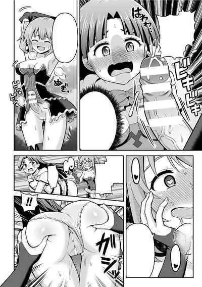 Suiito Ruumu Majikku | Sweet Room Magic