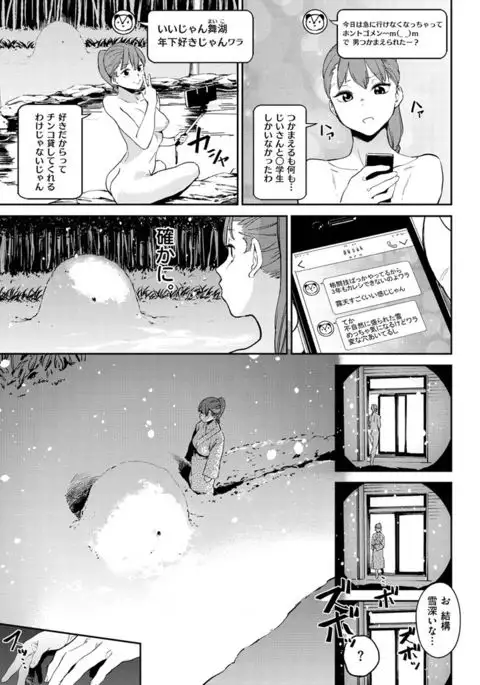 Namachichi Maratoro Pikun