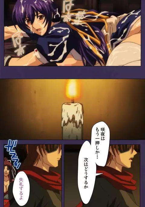 Kunoichi・Sakuya Special Complete Ban