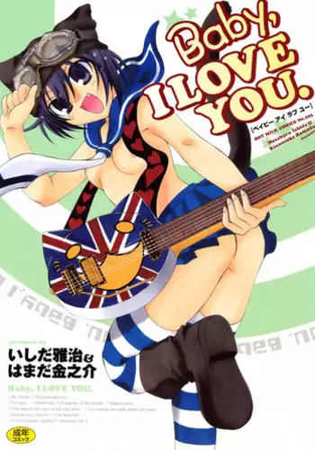 [Ishida Masaharu, Hamada Kinnosuke] Baby, I LOVE YOU. [Digital]