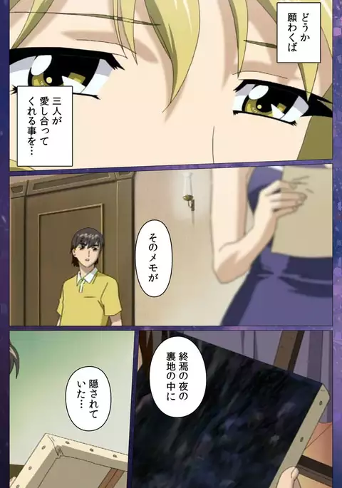 Gibomai Ni Complete Ban