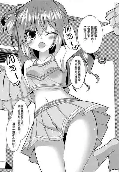 Meguru Cosplay Yorozu Erohon