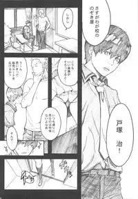 (C75) [Anime BROTHERS　(Itsuki Kousuke)] Sou Sou + Copy Hon