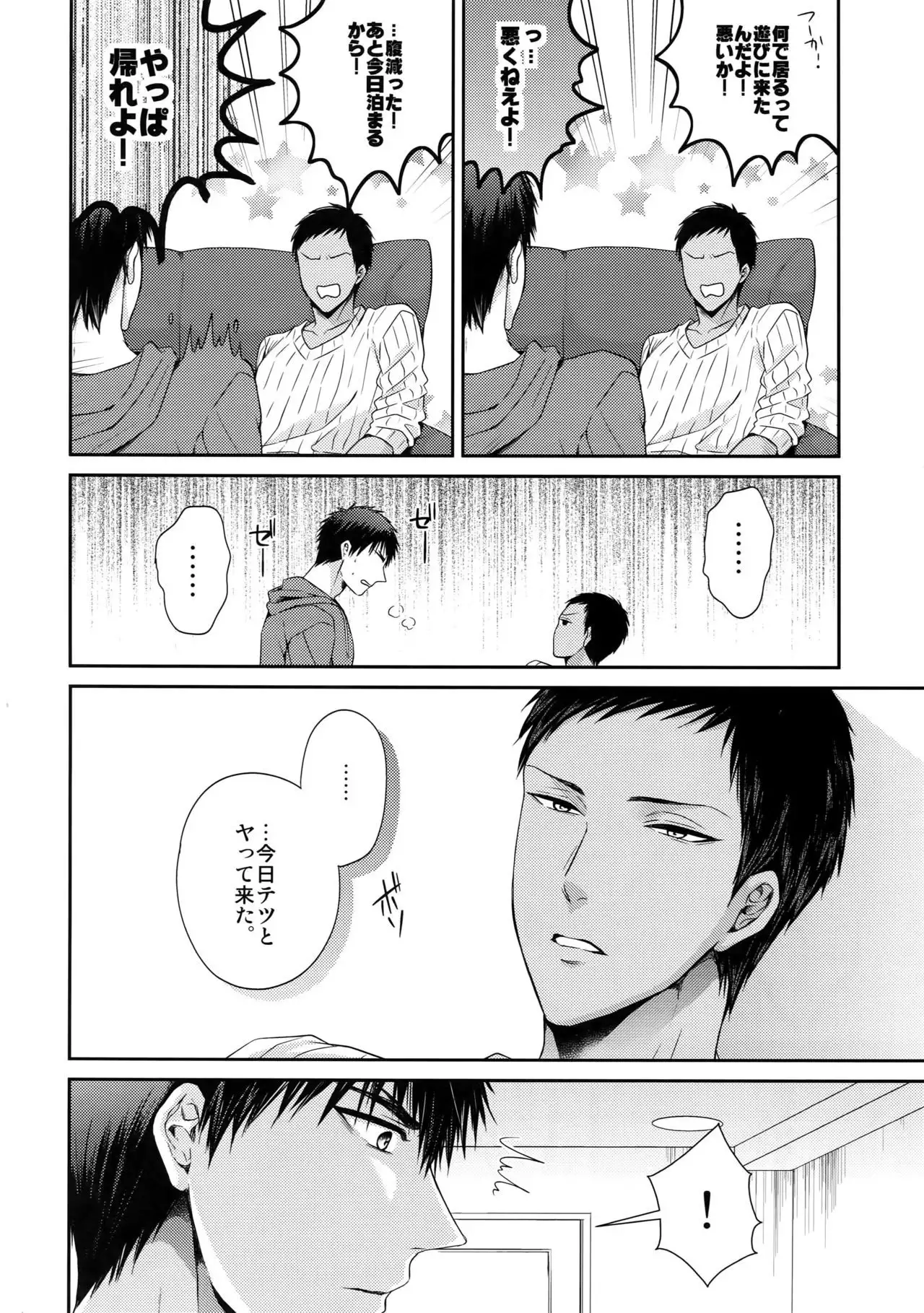 Doitsu mo Koitsu mo Aishitai