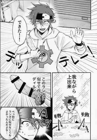 Rekikun wa etchi ga shitai!