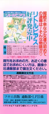 [Anthology] Little Pierce Vol.21