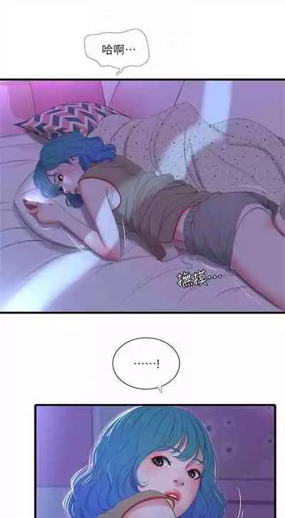 [週四] [愛摸] 親家四姊妹 1-26 官方中文（連載中）