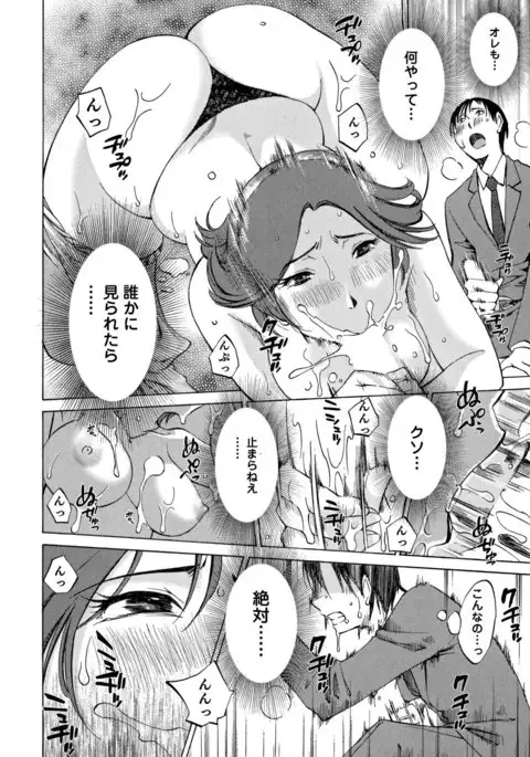 Ore no Joshi Ga Desuku No Shita De 1