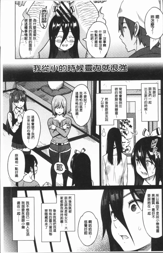 Risky Play | 淫猥大膽♥性遊戲