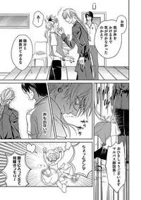 [TATSUYOSHI] Debiruzuporuno