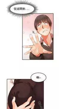 [Mx2J] Hahri's Lumpy Boardhouse Ch. 1~15【委員長個人漢化】（持續更新）