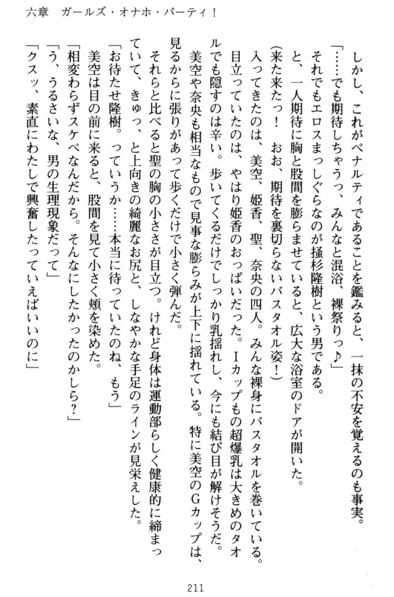 Mahou no Onaho de Ecchi na Itazura Shihoudai!