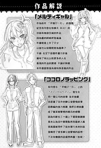 Nakadashi Strike! - Winning strike!