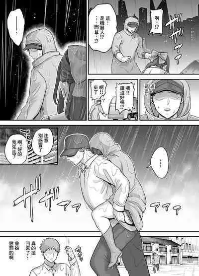 Moto Utahime Android o Hirotta Hanashi | 前歌姬人工智能被撿回來後的故事