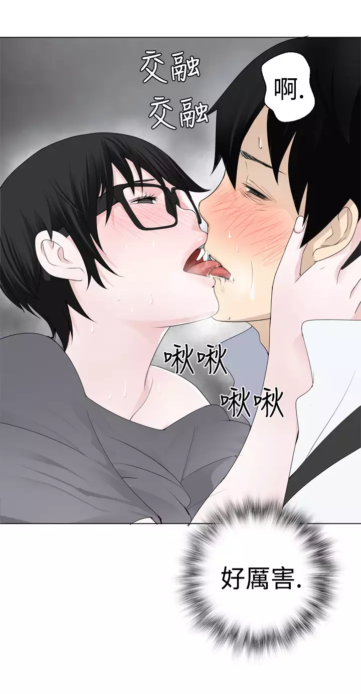 Franken Jo 为爱而生 法兰克赵 Ch.1~8 中文