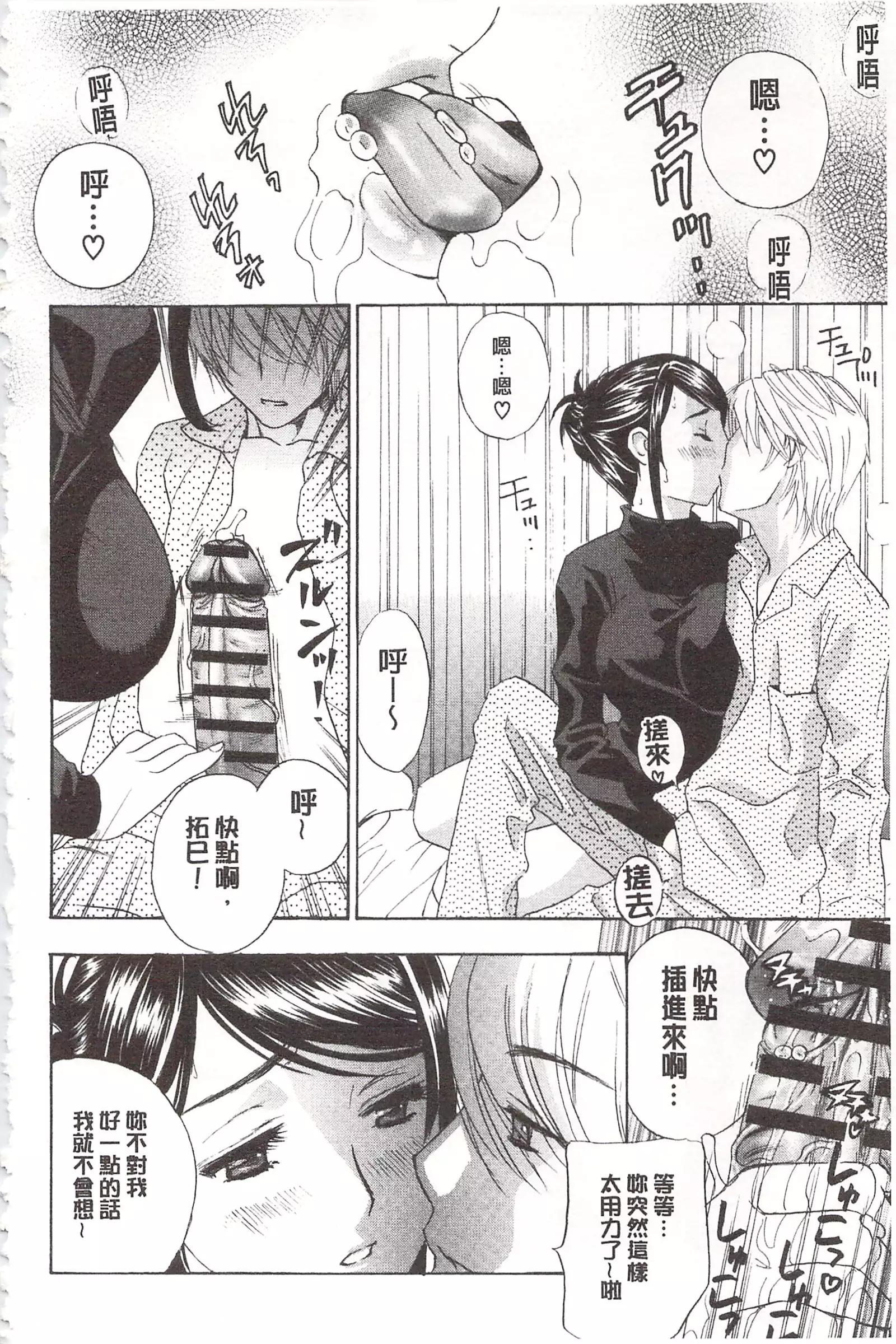 惡魔般的淫蕩櫻桃 完全版