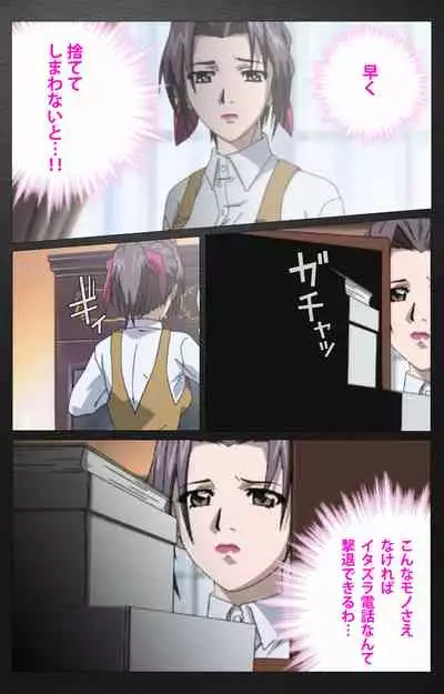 enbo taboo kanzenhan