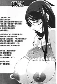 Haha No Kawaki | 義母的性飢渴