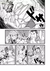 [Bear Tail (Chobikuma)] Chouhi! Kikiippatsu! [Digital]