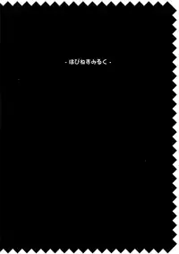 (C85) [Happiness Milk (Obyaa)] Majo Datanpen Monogatari (Touhou Project)